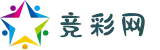 足球竞猜赛程 - 竞彩网首页